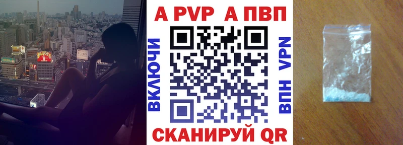 купить закладку  Строитель  A-PVP кристаллы 