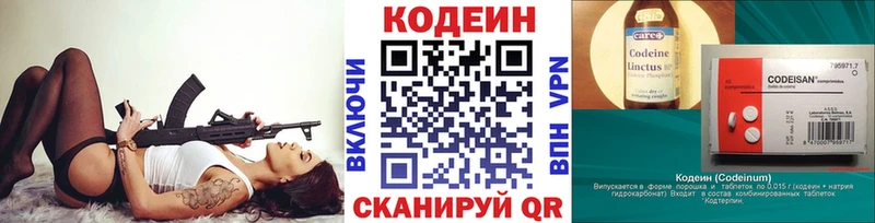 Кодеин напиток Lean (лин)  купить   МЕГА сайт  Строитель 