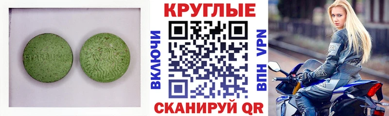 МЕГА ссылки  как найти наркотики  Строитель  Экстази круглые 