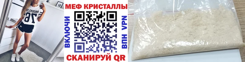даркнет сайт Строитель Меф мука