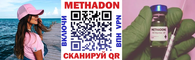 МЕТАДОН VHQ  omg вход  Строитель 